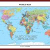 Bản đồ thế giới - TG8